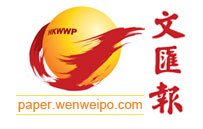 wenhuibao-logo2